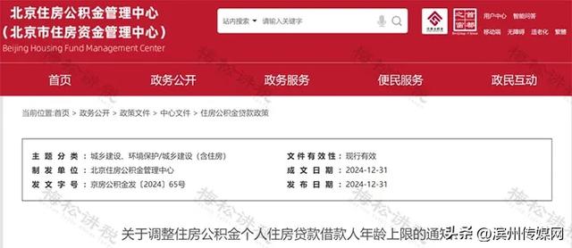 山东：男性延至68岁，女性延至63岁！多地调整