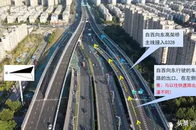 改造工程完工，开发路新高架如何上下？看这里……图片