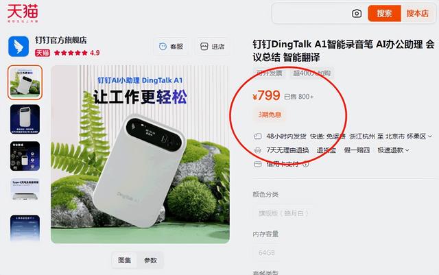 曾经我对钉钉满嘴脏话，现在居然开始期待更新…