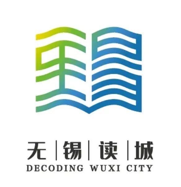 读城•观史：阿炳与惠山名胜