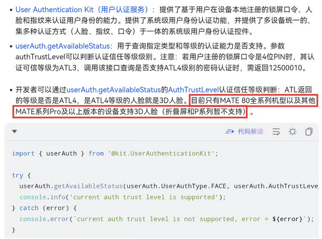 华为Mate80，我期待已久的升级来了