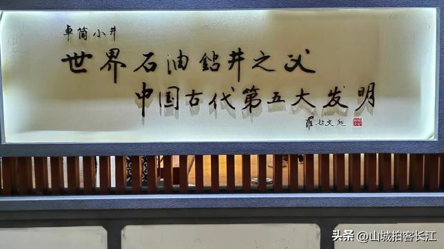 四川这座年轻县，不仅藏着世界石油钻井之父，还有能让人漂浮的海