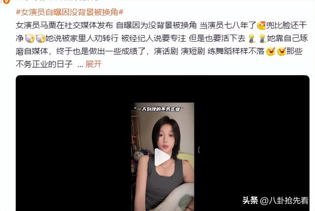 陪玩陪睡只是冰山一角！又一女演员曝内娱潜规则	，岳云鹏没说错