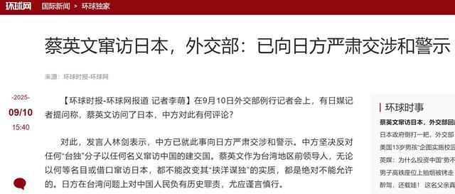 事态严重了，日本连开3枪，蔡英文已离岛，解放军通牒发往东京
