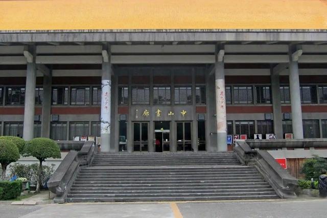 台 北 台湾省省会