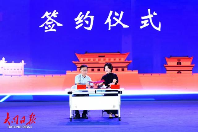 大同市文艺演出暨文旅推介项目签约仪式在太原举行