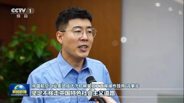 这些高光时刻，有我们航空人的誓言与心声！