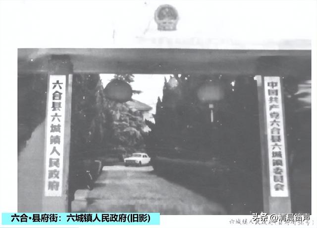 寻常巷陌：六合·县府街