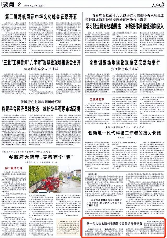 又双叒上央视！这几件核工业大事了解一下