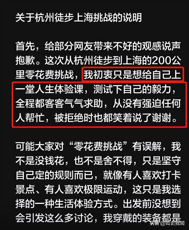 女子徒步上海后续：真容曝光，身份被扒生意受影响，连发4条声明