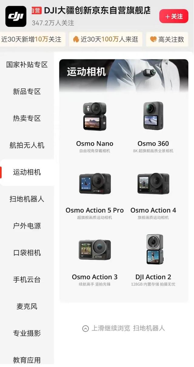 大疆VS影石，天才的烦恼