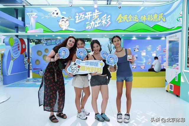 助燃“第六届8•8北京体育消费节” 北京体彩公信狂欢圆满结束
