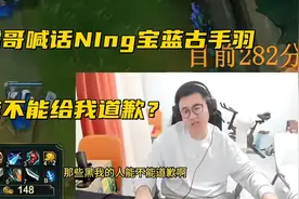 主播禁止讨论霸哥开挂！AJ被打电话要求道歉，意外曝光官方内幕图片