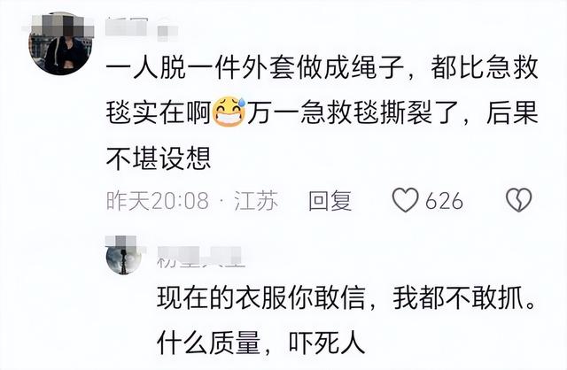 女子滑落悬崖后续：300米悬空30分钟，目击者发声，恶心一幕出现