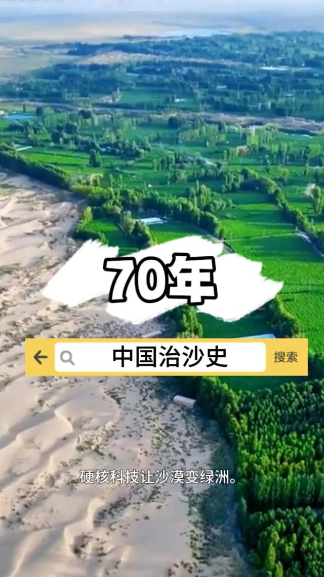 西方媒体：中国不可怕，可怕的是中国成为首个能消灭沙漠的国家！