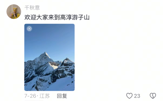 高淳人的哈言四海
