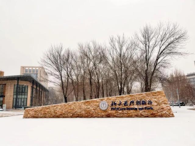 北京初雪限定浪漫！快来打卡中关村产业园地标雪景