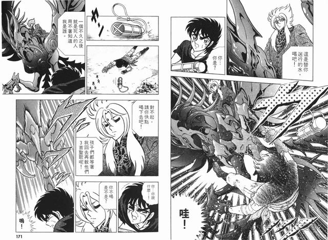 钢铁神兵B'T-X x 车田正美 16卷全