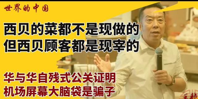 笑死，西贝又出来丢人了，继“北京一套房”后，又推出全新版本！