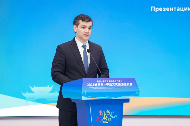 2025长三角-中亚文化旅游推介会在玄武举办