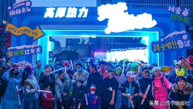 趣味奔跑解锁西宁冬日新魅力西宁“河湟冬韵·高原热力趣味跑”暨冬春文旅系列活动启动