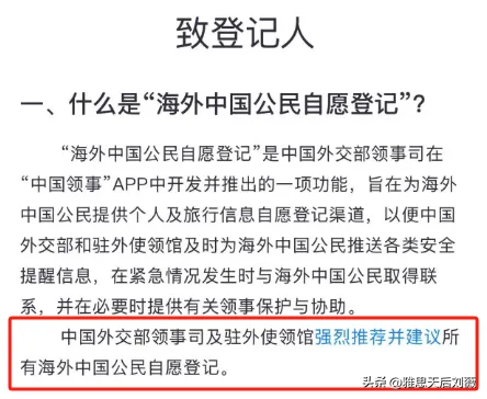 紧急提醒！所有留学生，请尽快完成“海外公民登记”！