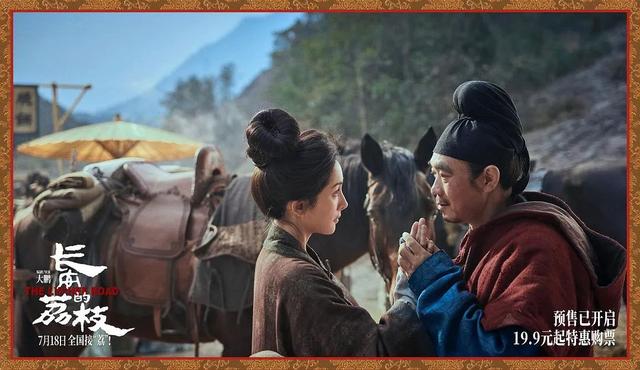 博主：影版《长安的荔枝》“稳了”
