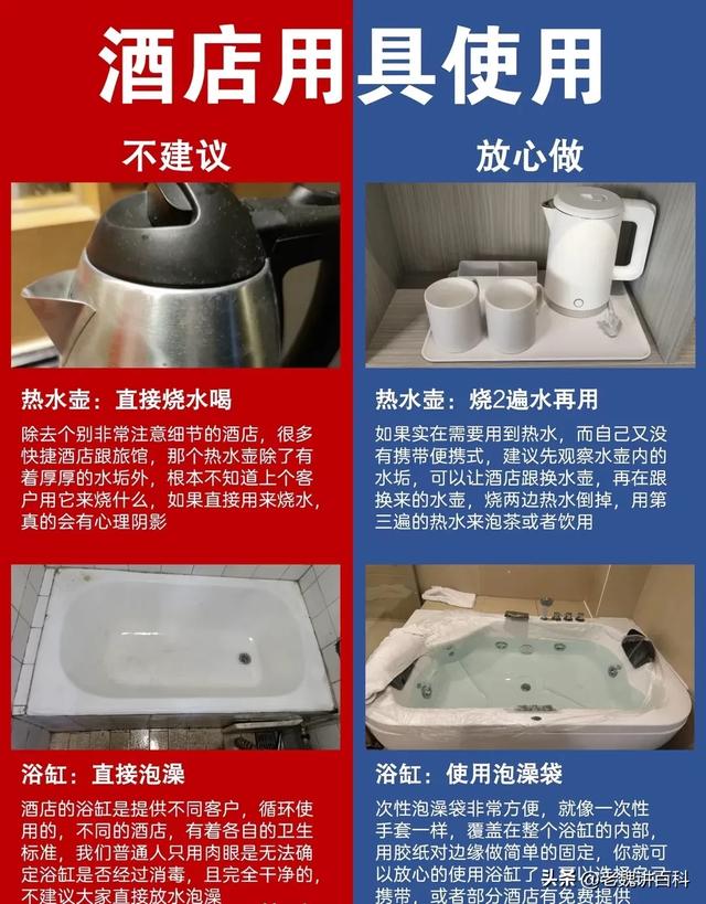 外出住酒店的必备攻略！别再傻傻的脱衣就睡！