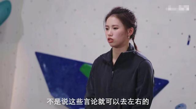 陈芋汐澄清“有后台	”传闻