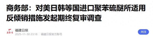 谈不拢就打，中国正式下达第77号令	，对日涨价开始，高市故作镇定