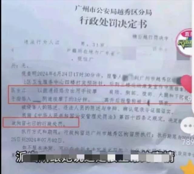 女子看脖子脱裤检查？遭医生手插私处！卫健局回应！评论区很奇怪