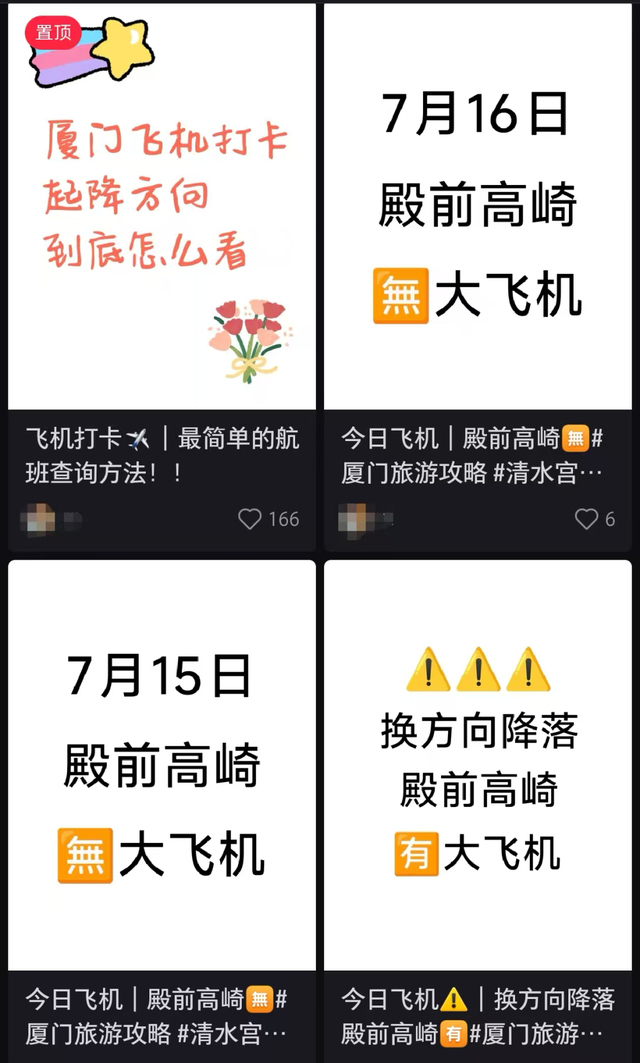 这个夏天厦门最火爆的目的地，不是鼓浪屿