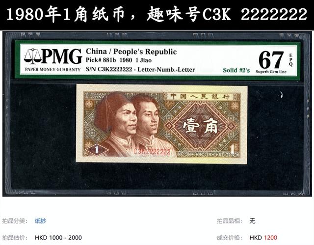 一张6500元，这3种1角纸币	，谁家里面有，千万要留好！