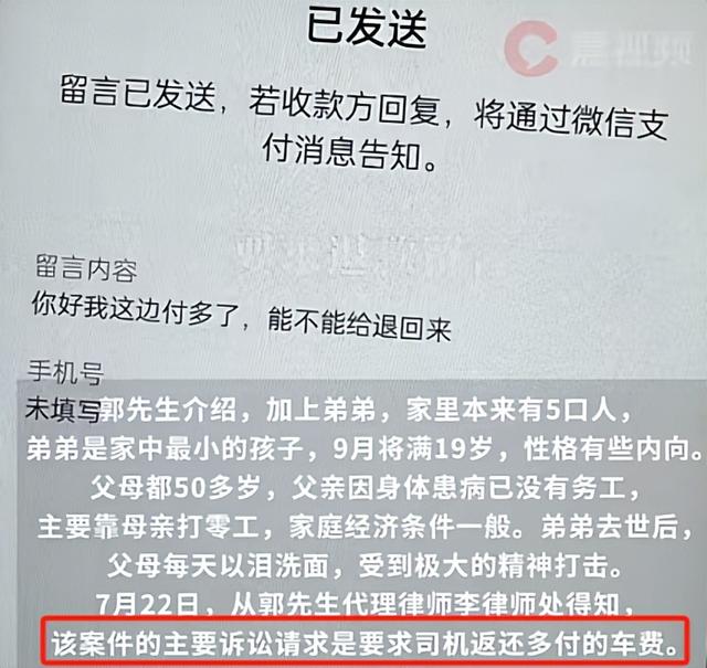 错付1010元后续！上海交通委介入，司机公司被扒，律师回应难定责