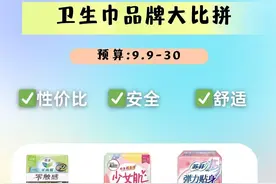 卫生巾品牌大比拼图片