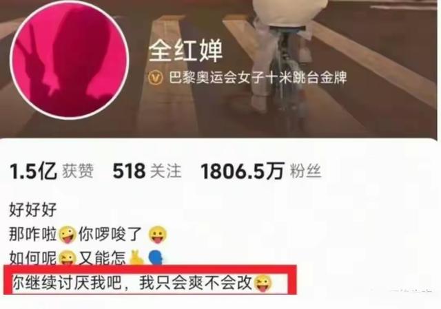 郭晶晶也没想到，18岁官宣喜讯的全红婵	，竟和她走了同一条"老路"
