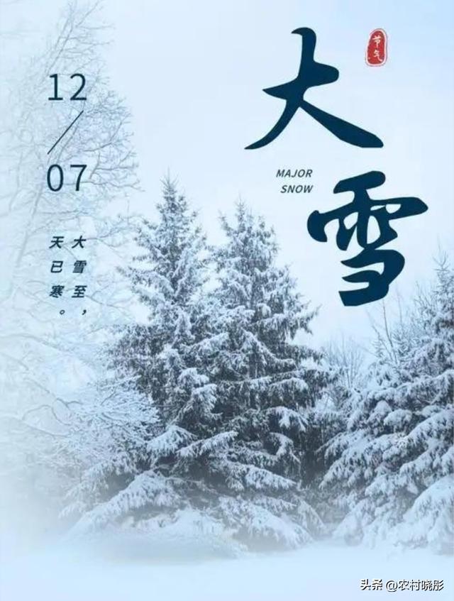 ❄️“今年大雪在清晨5点！老话‘上午大雪冰上走’准不准？”