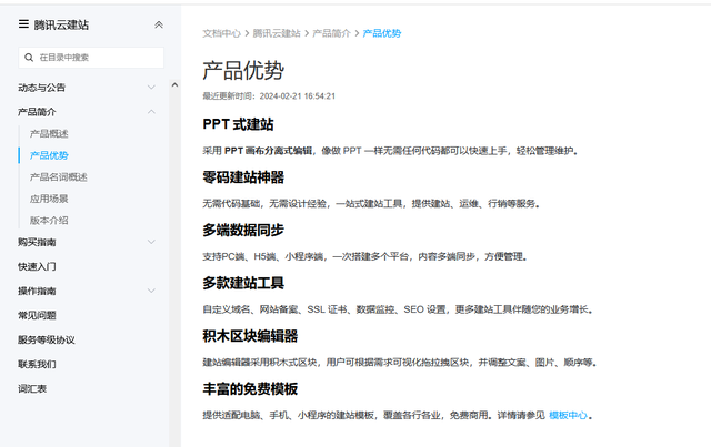 2026年腾讯云服务器建站步骤：从环境搭建到上线（详细流程）