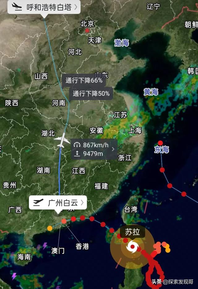 刚刚，8月30日6点54分，一架广州飞呼和浩特航班到达湖南株洲上空