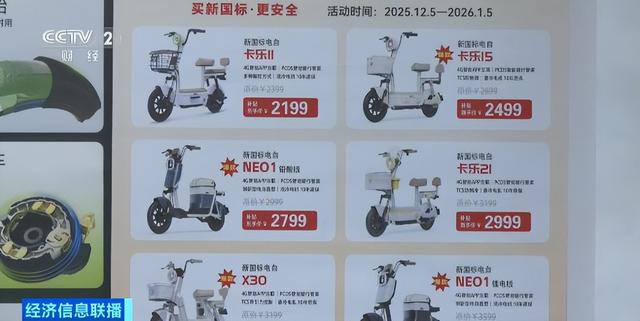 新国标电动自行车陆续到店开售！价格如何？