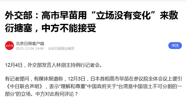 王毅严正声明，绝不允许3件事发生，话音刚落	，日本开危险首枪