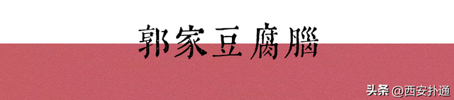 10万+人都馋的宝藏美食县城！西安出发一天往返！