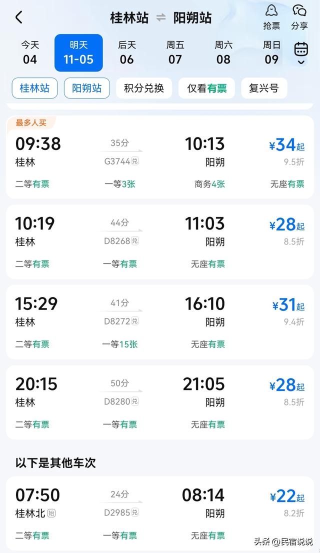 高铁真的开进桂林水墨画里了