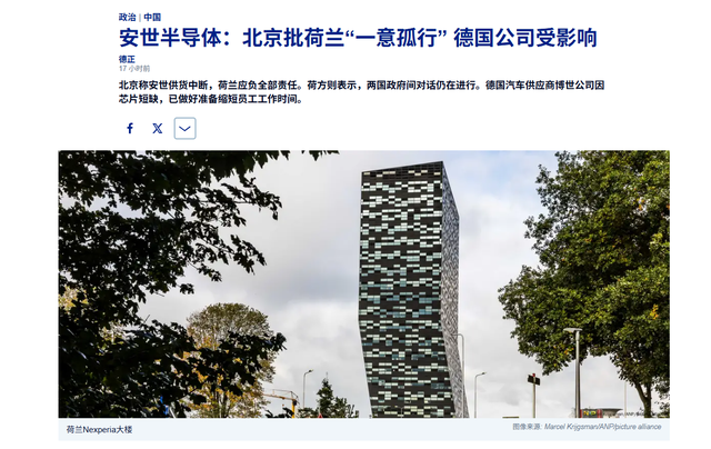 不知道中方什么时候放行，安世荷兰还在嘴硬：不疼不慌，更不后悔