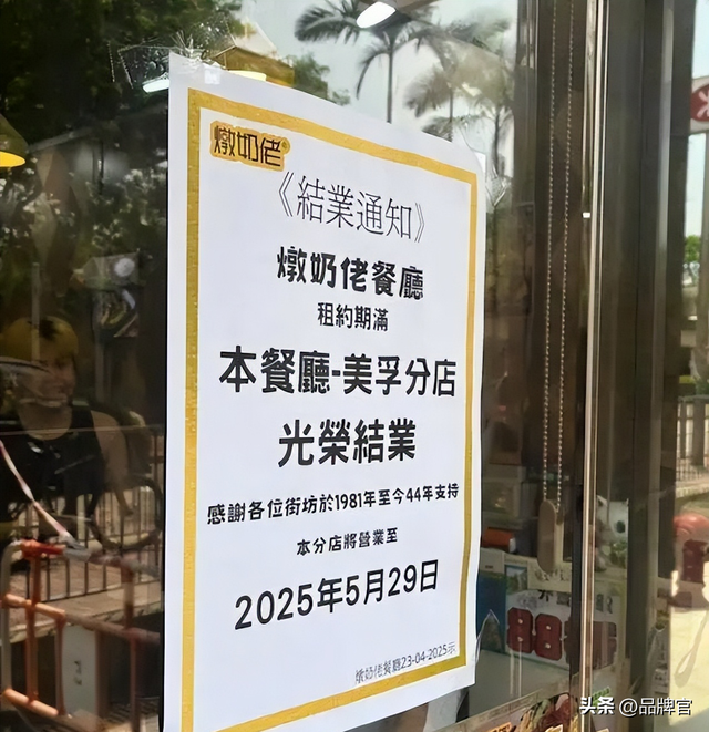 这份“穷鬼套餐”正霸占香港！连老字号也来卖，网友：倒闭先兆！