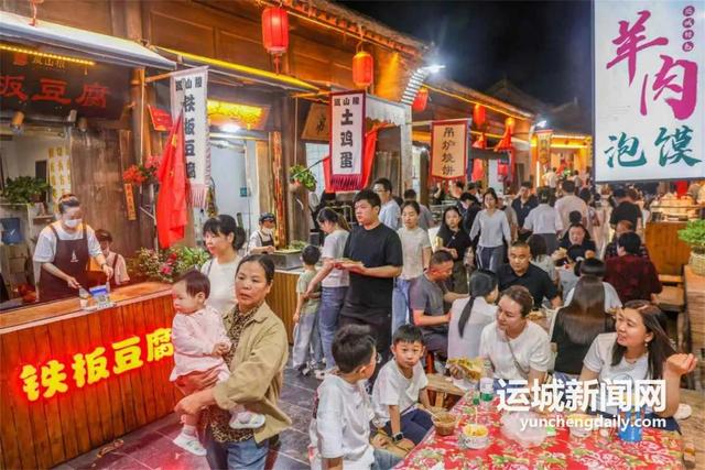 运城文旅“期中答卷”亮点纷呈