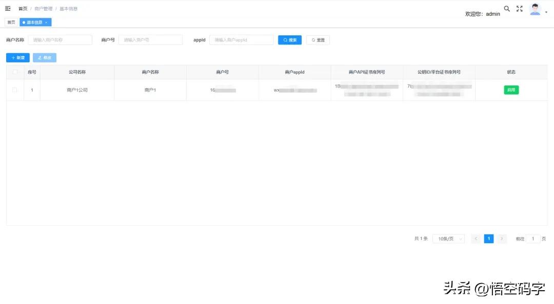 客定功能 | 微信支付直连商户处理订单退款,支持多个商户号插图3 客定功能 | 微信支付直连商户处理订单退款,支持多个商户号