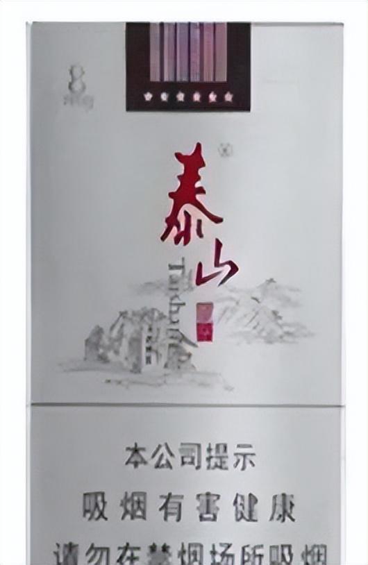 山东香烟销售前五，看看你抽的排第几
