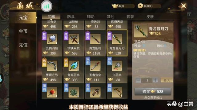 三国志吕布传，三十年经典再现