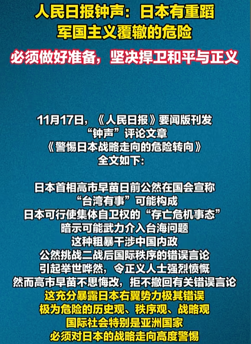 高市遭背刺？中日军机对峙后，美翻珍珠港旧账	，逼日拿5500亿投资
